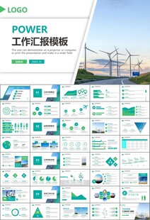 风力发电风能能源环保宣传ppt