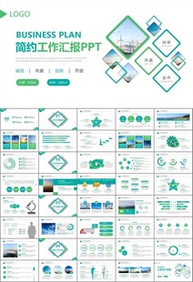 风力发电风能能源环保宣传ppt