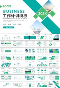 风力发电风能能源环保宣传ppt