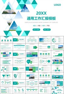 风力发电风能能源环保宣传ppt