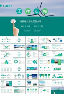 风力发电风能能源环保宣传ppt