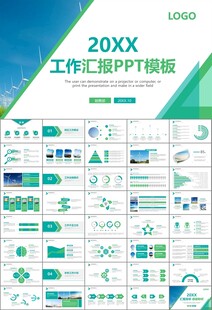 风力发电风能能源环保宣传ppt