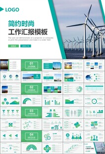 风力发电风能能源环保宣传ppt