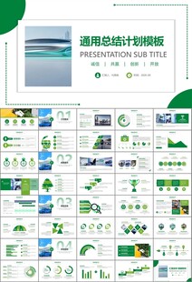 新能源汽车电动车行业PPT