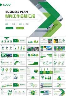 新能源汽车电动车行业PPT