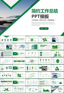 新能源汽车电动车行业PPT