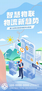 蓝色科技玻璃质感海报 AI人工