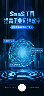 人工智能科技感海报AI科技