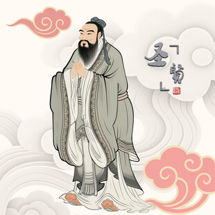 孔子画像孔夫子