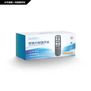 汽车玻璃升降器开关包装