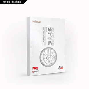 疝气保健贴包装