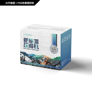 新能源压缩机包装