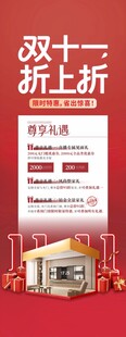 双十二折上折促销海报