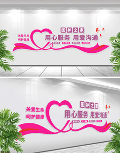 用心服务医院文化墙文化墙
