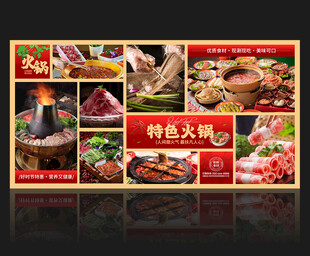 火锅灯箱