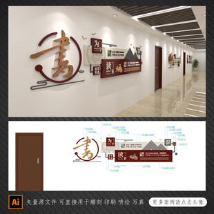 校园文化墙 文化长廊 走廊文化