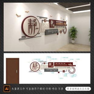 大厅走廊 传统文化墙 国风