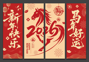 2026马年新年挂布新年美陈