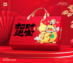 春节包装 年货礼盒