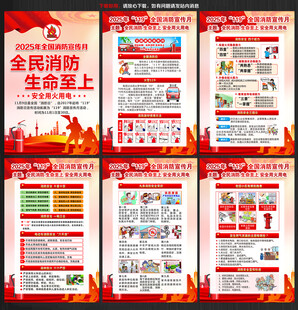 消防宣传月活动