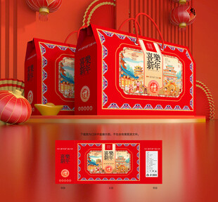 年货包装