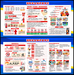 消防安全宣传月宣传知识