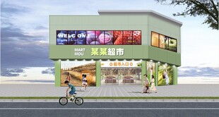 绿色超市门头外观效果图