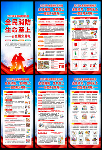 2025年消防宣传知识