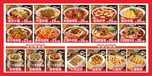 粉面馆菜单价目表海报