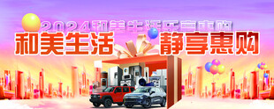 和美生活畅享团购活动