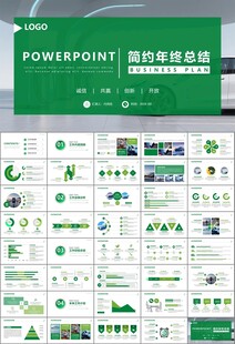 新能源汽车电动车行业PPT