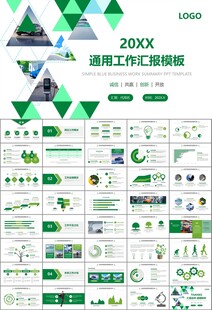 新能源汽车电动车行业PPT