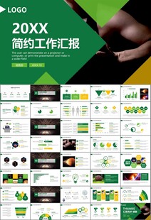 篮球比赛篮球联赛体育运动PPT