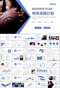 篮球比赛篮球联赛体育运动PPT