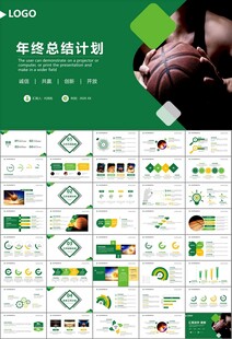 篮球比赛篮球联赛体育运动PPT