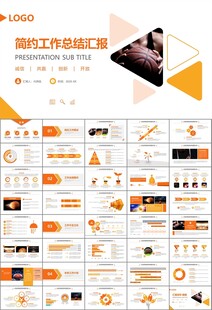 篮球比赛篮球联赛体育运动PPT
