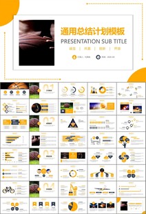 篮球比赛篮球联赛体育运动PPT