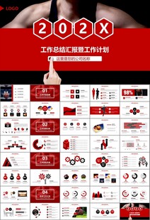 篮球比赛篮球联赛体育运动PPT