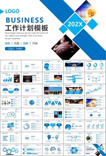 篮球比赛篮球联赛体育运动PPT