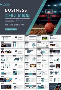 篮球比赛篮球联赛体育运动PPT