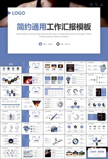 篮球比赛篮球联赛体育运动PPT