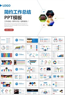 篮球比赛篮球联赛体育运动PPT