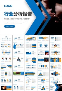 篮球比赛篮球联赛体育运动PPT