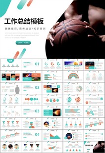 篮球比赛篮球联赛体育运动PPT
