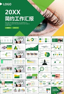 全国爱眼日保护视力眼睛PPT