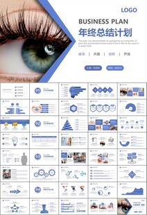 全国爱眼日保护视力眼睛PPT