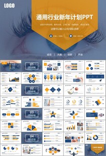 全国爱眼日保护视力眼睛PPT