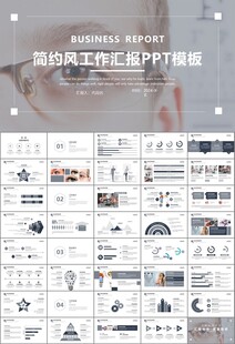全国爱眼日保护视力眼睛PPT