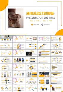 舞蹈培训芭蕾舞培训ppt