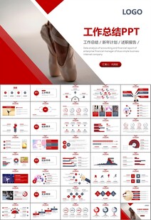 舞蹈培训芭蕾舞培训ppt